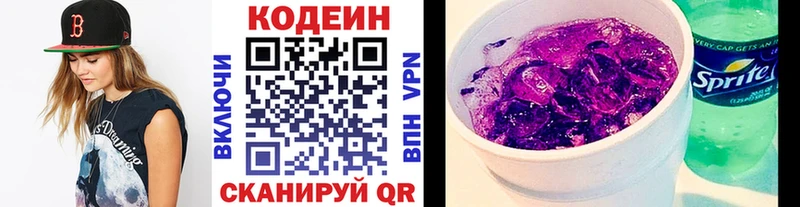 Codein Purple Drank  Тогучин 