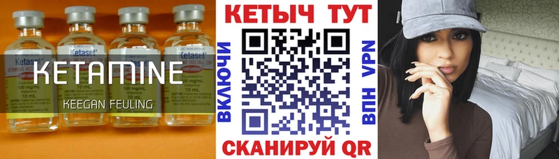 Кетамин ketamine  Тогучин 