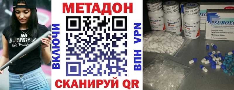 Метадон methadone  Тогучин 